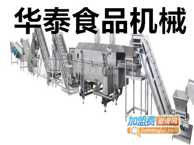 华泰食品机械加盟费
