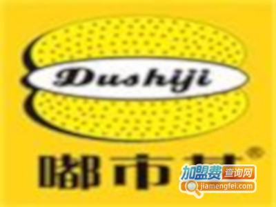 嘟市基汉堡包加盟电话
