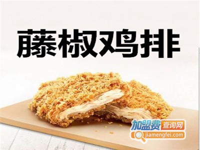 藤椒鸡排加盟费