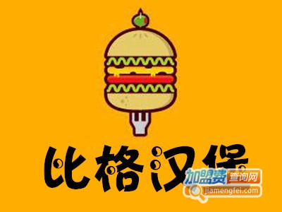 比格汉堡加盟电话