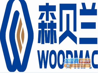 森贝兰加盟费