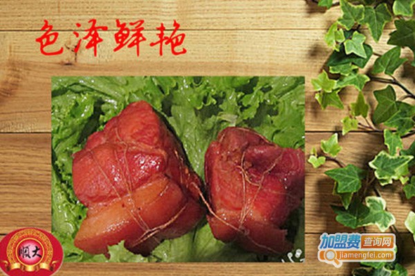 天添顺柴沟堡熏肉小吃加盟费