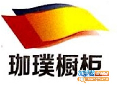 珈璞橱柜加盟