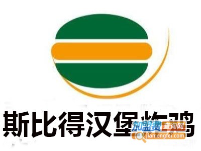 斯比得汉堡包加盟