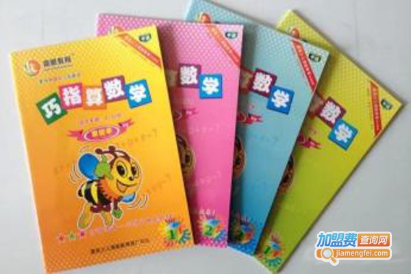 巧指算数学加盟费