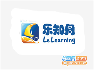 乐知舟儿童教育加盟费