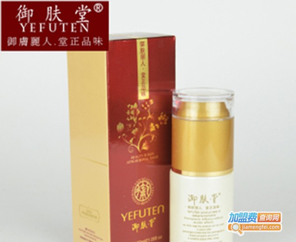 御肤堂化妆品加盟费