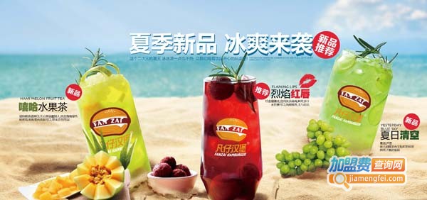 凡仔汉堡