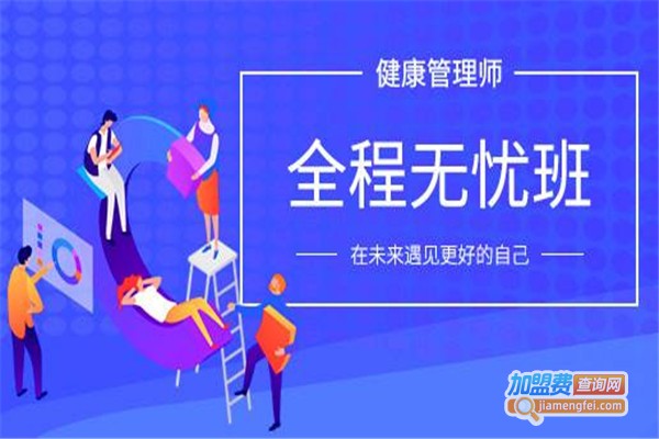 天成教育加盟费