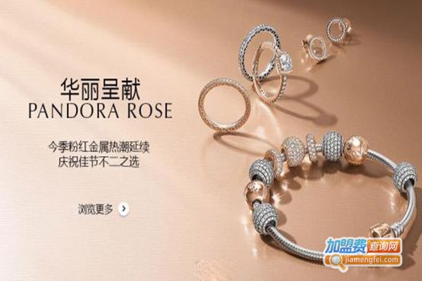 pandora潘多拉珠宝