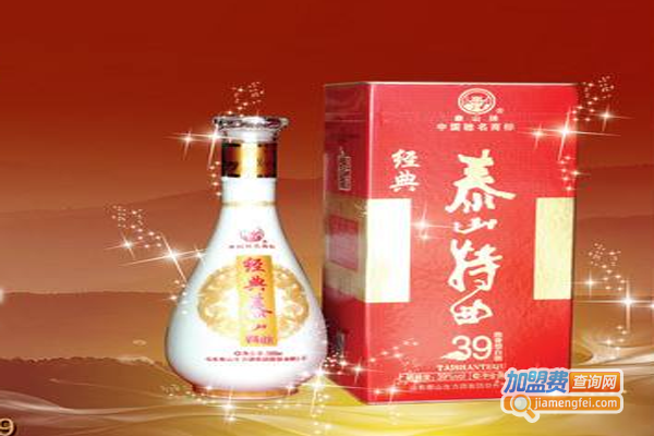 泰山酒加盟费