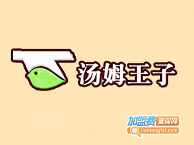 汤姆王子鸡排加盟费