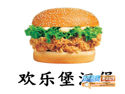 欢乐堡汉堡加盟费