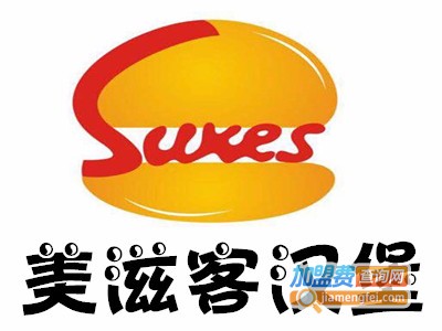 美滋客汉堡加盟费