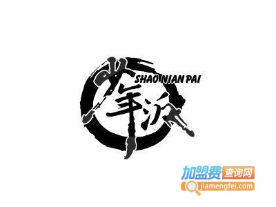 少年派汉堡加盟费