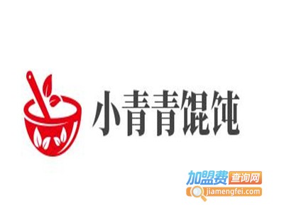 小青青馄饨加盟电话