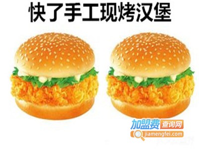 快了手工现烤汉堡加盟