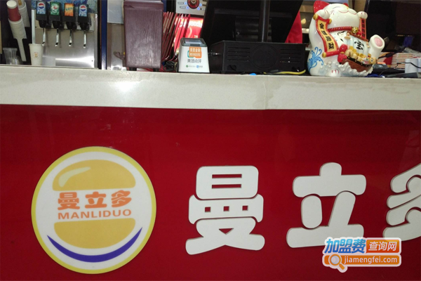 曼立多汉堡加盟费