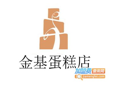 金基蛋糕店加盟费