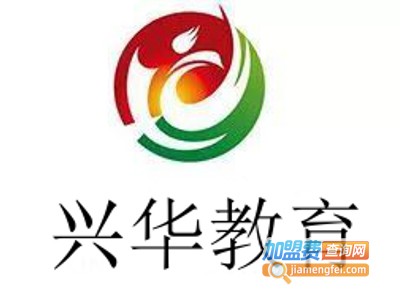 兴华教育加盟