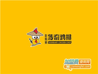 传奇鸡排加盟费