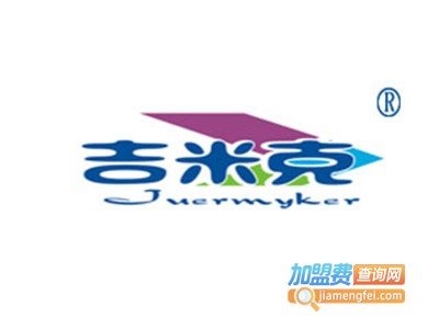 吉米克汉堡加盟费