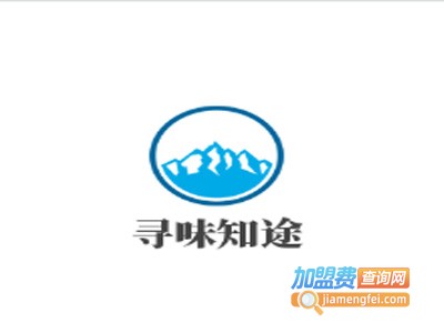 寻味知途加盟电话