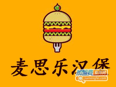 麦思乐汉堡加盟费