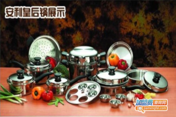 安利皇后锅具加盟费