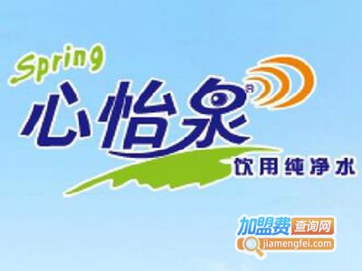 心怡泉纯净水加盟电话