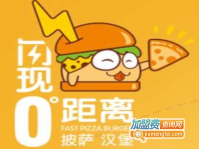 闪现披萨汉堡加盟费