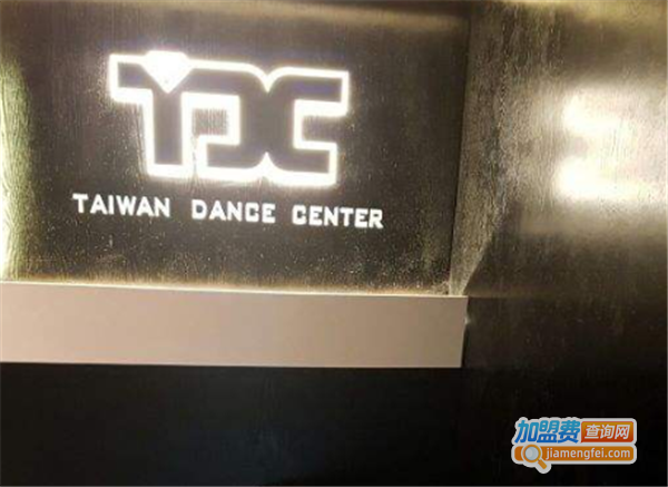 tdc舞蹈艺能培训加盟费
