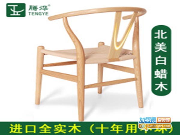 腾烨家具加盟门店