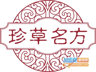 珍草名方化妆品加盟费