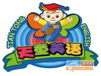 天童快乐美语加盟费