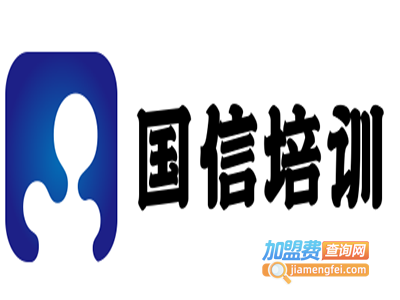 国信培训加盟