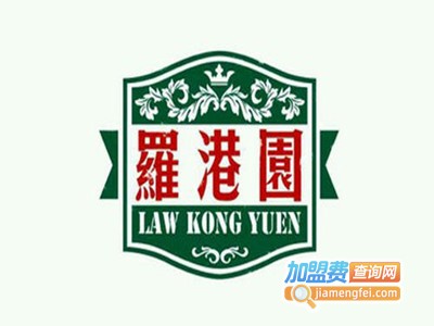 罗港园港式奶茶加盟费