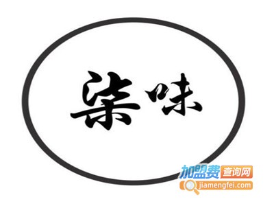 柒味鲍汁焖鸡加盟费