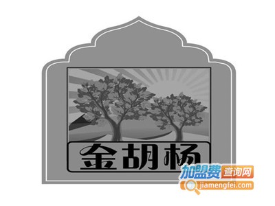 金胡杨新疆风味馆加盟费