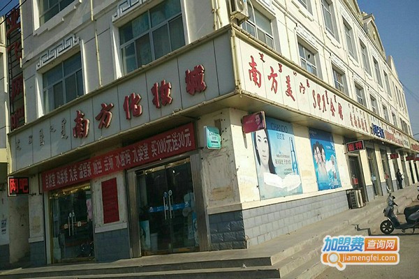 南方美容加盟门店