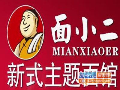 面小二新式主题面馆加盟费