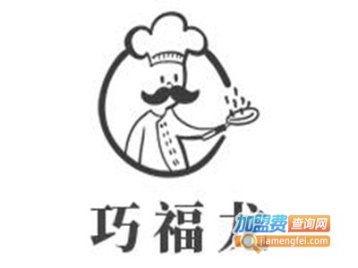 巧福龙加盟费