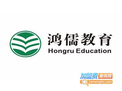 鸿儒教育加盟