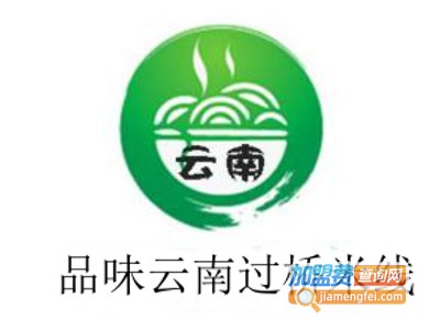 品味云南过桥米线加盟