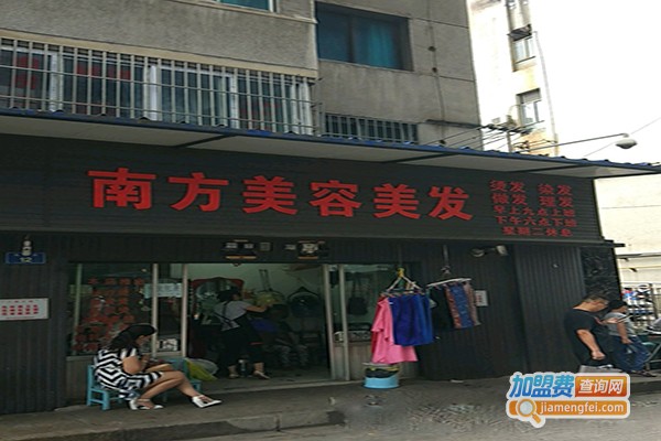 南方美容加盟门店