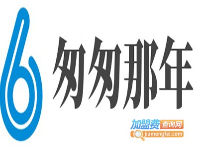 匆匆那年•小嫩牛与酸菜鱼加盟费