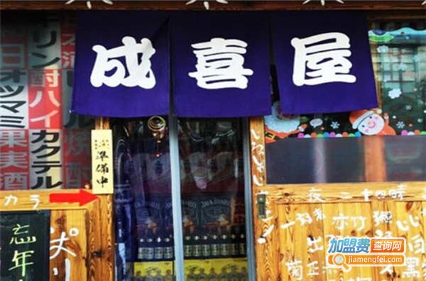 相撲家加盟费