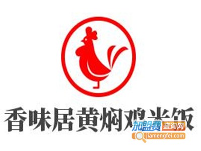 香味居黄焖鸡米饭加盟电话