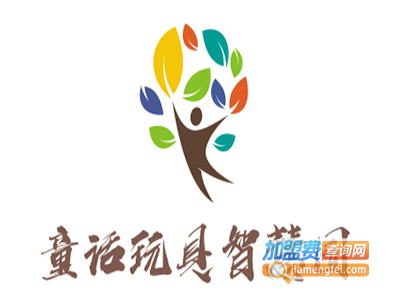 童话玩具智慧园加盟费