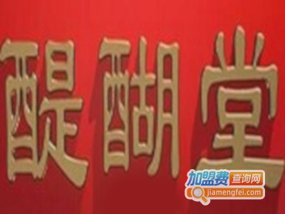 醍醐堂加盟费